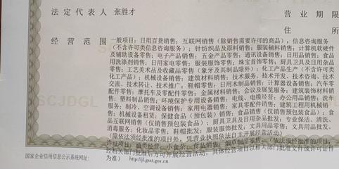 營(yíng)業(yè)執(zhí)照經(jīng)營(yíng)范圍解析 銷售水泥沙子和廚具衛(wèi)具的可行性